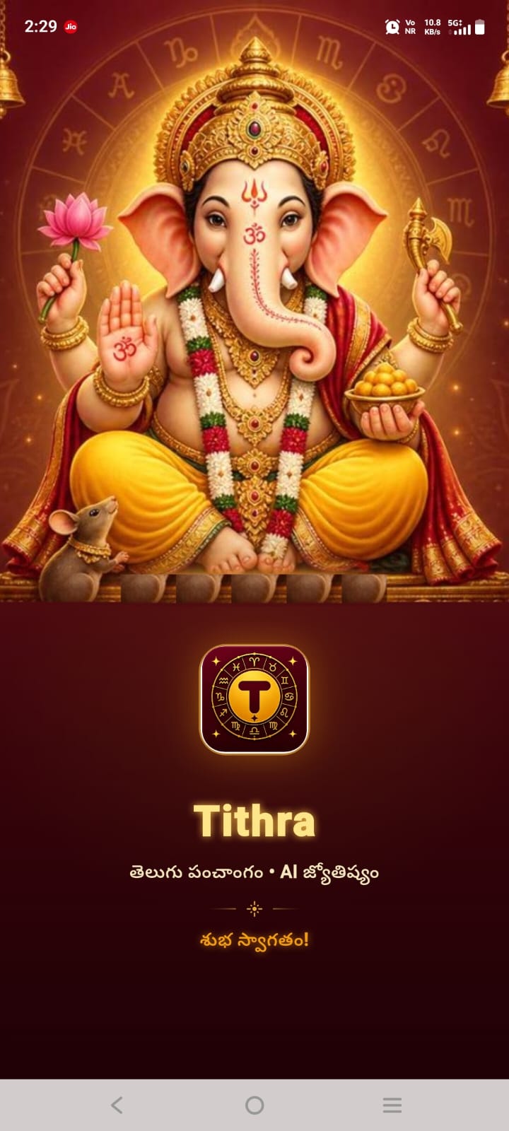 యాప్ ప్రారంభ స్క్రీన్