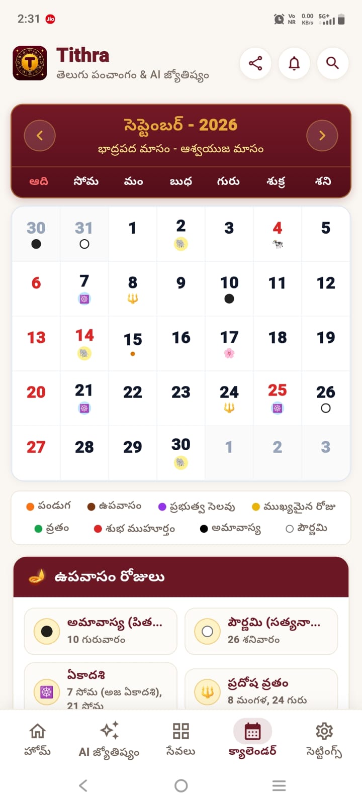 యాప్ క్యాలెండర్ — సెప్టెంబర్ 2026, పండుగలు మరియు ఉపవాస రోజులు